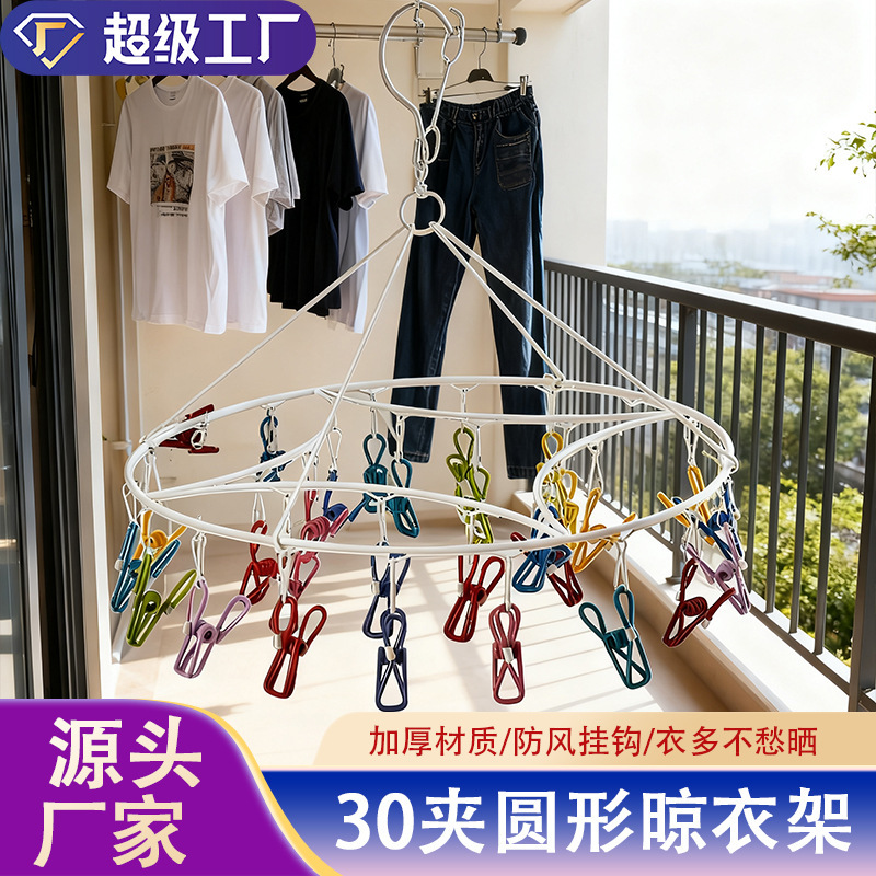 Sock Drying Rack with 30 Clips, Round Clothes Drying Rack for Home, Underwear, and Balcony Socks Rack with Multiple Drying Rods Sock Drying Rack with 30 Clips, Round Clothes Drying Rack for Home, Underwear, and Balcony Socks Rack with Multiple Drying Rods
