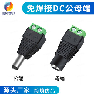 DCĸ�^�⺸��DC�^ DC5.5*2.1ĸ�D�Gɫ�����Դ�D���^�O�ؔz��
