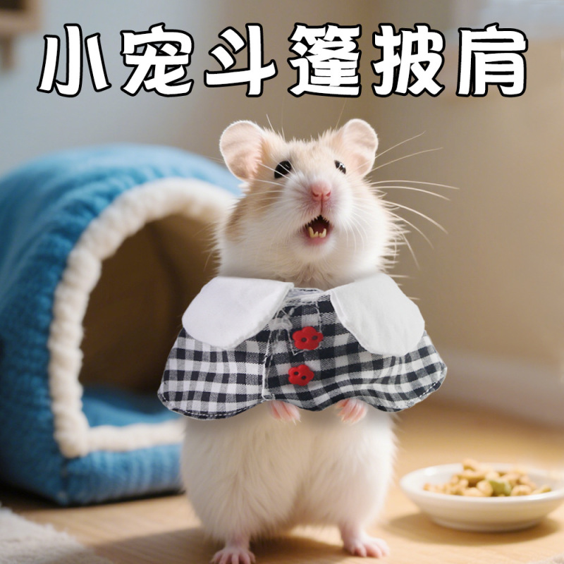 オウムマント 小さなマント ハムスター 鳥 厚手 防寒 暖かい ゴールデンベア モルモット タイガーピーチ カラス お出かけ服|undefined