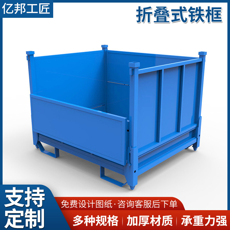 折叠式铁框周转笼 电商物流笼箱冷轧钢仓储中转铁框可堆垛周转箱