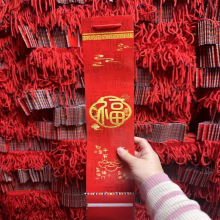 开门红马年水晶绒地垫 踏鸿福手提礼袋保险门垫袋子地毯礼盒通用