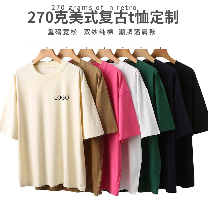 270 gramos de algodón pesado, camiseta de manga corta personalizada, ropa de trabajo de grupo suelta, ropa de clase, logotipo personalizado