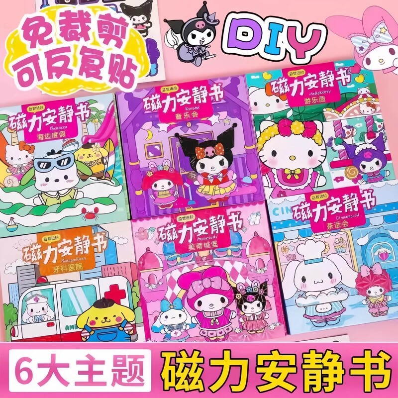 New Sanrio No-Cut Magnetic Quiet Book 18cm Large Girl's Classy Handmade Dress-Up Toy No-Cut