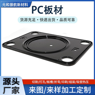 Pc Board Thermoforming Deep Processing Automotive Modification Parts Pc Board Thermoforming Thermoforming Polycarbonate Board Processing