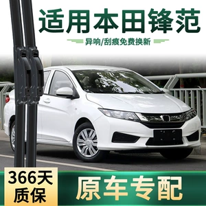 Honda Fengfan/City Classic üçün universal çərçivəsiz səssiz şüşəsilən qolu