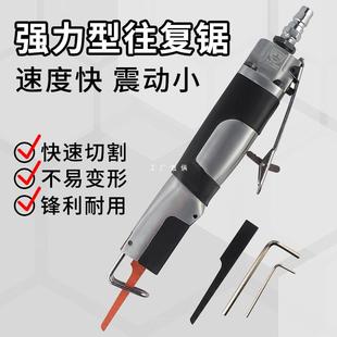 Lianxi Seiko Pneumatic Saw Pneumatic Reciprocating Saw Air Saw Cutting Machine Air Cutting Pneumatic Saw Air Saw Auto Repair Sheet Metal Saw