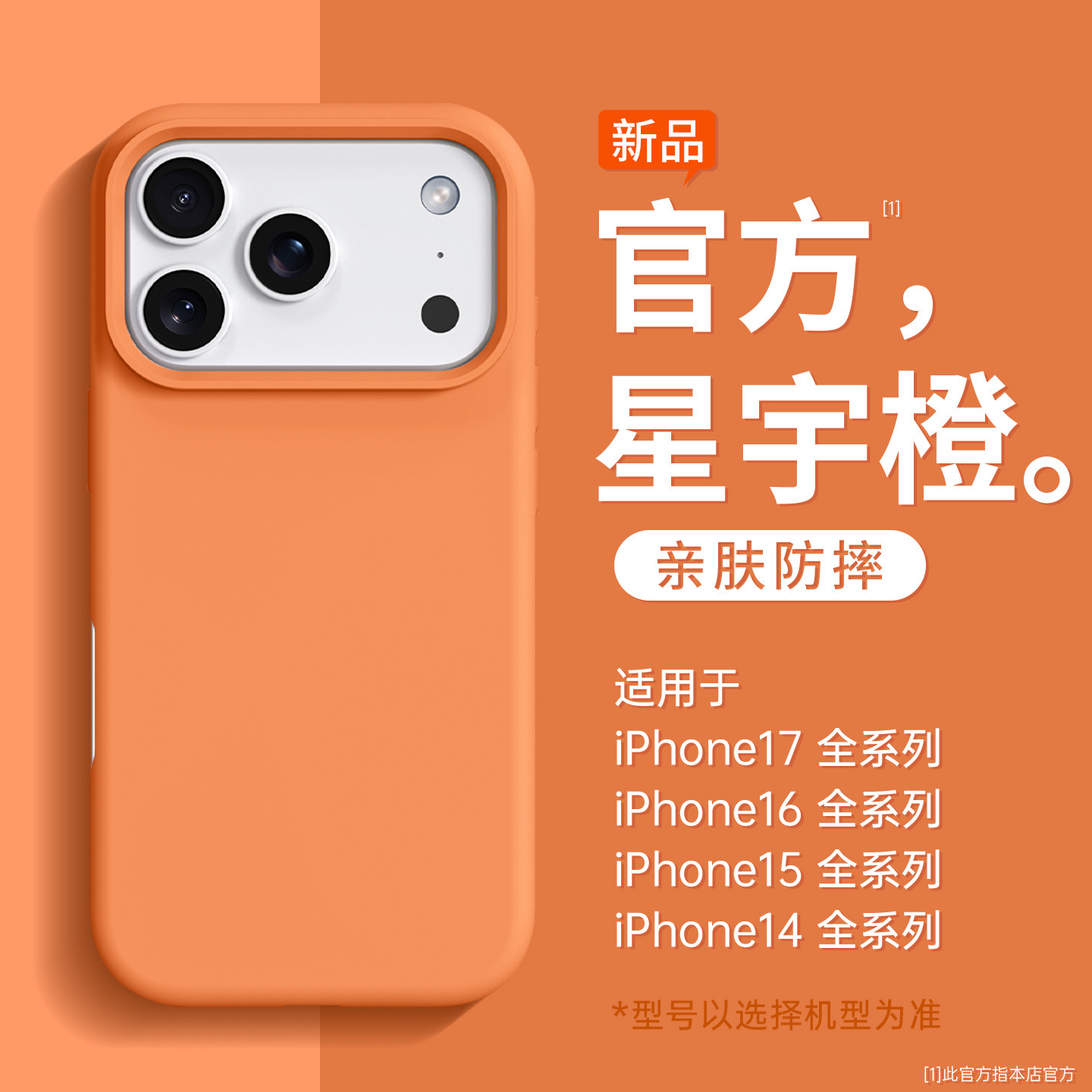 Magnético interno de silicona líquida de gran agujero para Apple 17PROMAX caso de teléfono celular de color sólido sensación de piel a prueba de caídas iPhone 15