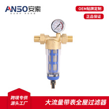 前置过滤器反冲洗大流量家用全屋自来水纯铜过滤器中央管道净水水