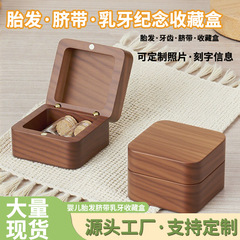 赤ちゃん胎髪臍帯記念品収集箱新生児百日満月記念胎毛乳歯保存瓶を作る