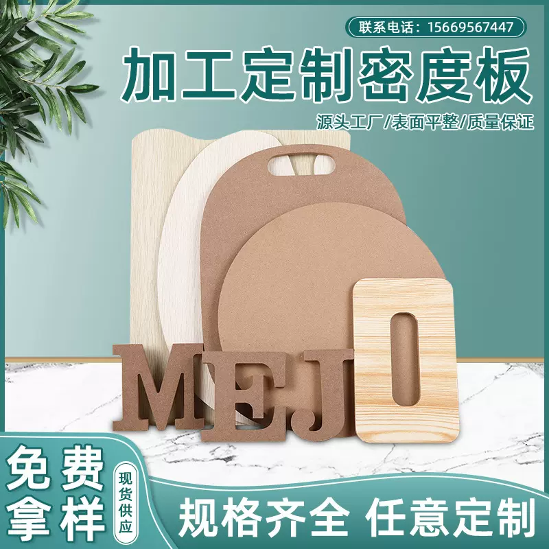 加工定制密度板雕刻圆形家居装饰DIY涂鸦收纳凳圆形中密度纤维板