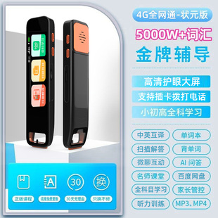 2024 New Intelligent Point Reading Pen Junior Senior high school Unlimited Books English Learning Sweep Translation Pen Primary School Dictionary Pen