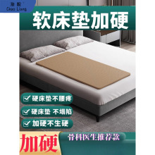 加硬薄床垫椰棕护腰沙发床板单人护脊椎硬床板双人原床垫变硬其他