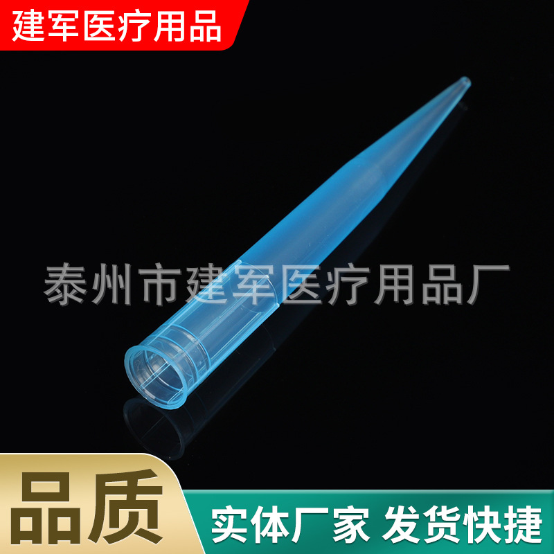 供应一次性吸头 1000UL加长枪头  每包500