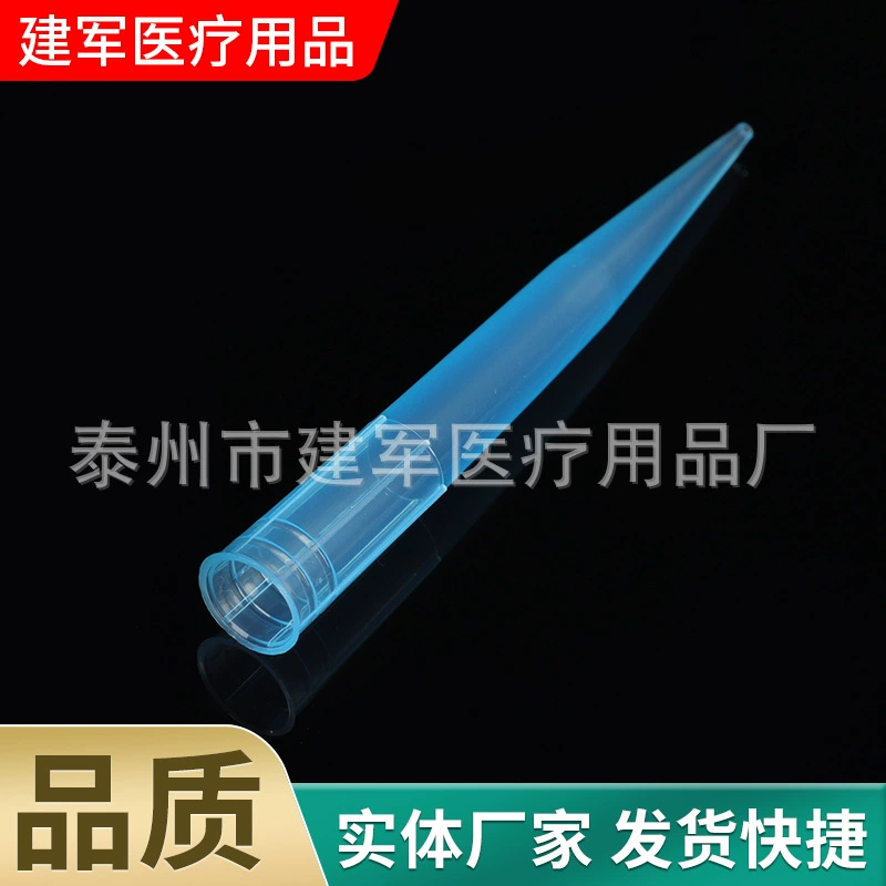 Поставка одноразовой всасывающей головки Головка пистолета 1000UL 500 в упаковке