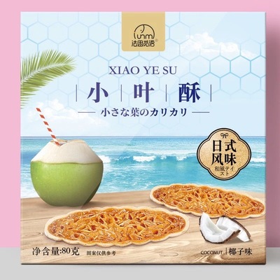 法思覓語 小船酥小葉酥堅果仁薄脆酥餅幹船型果仁日式薄脆餅幹