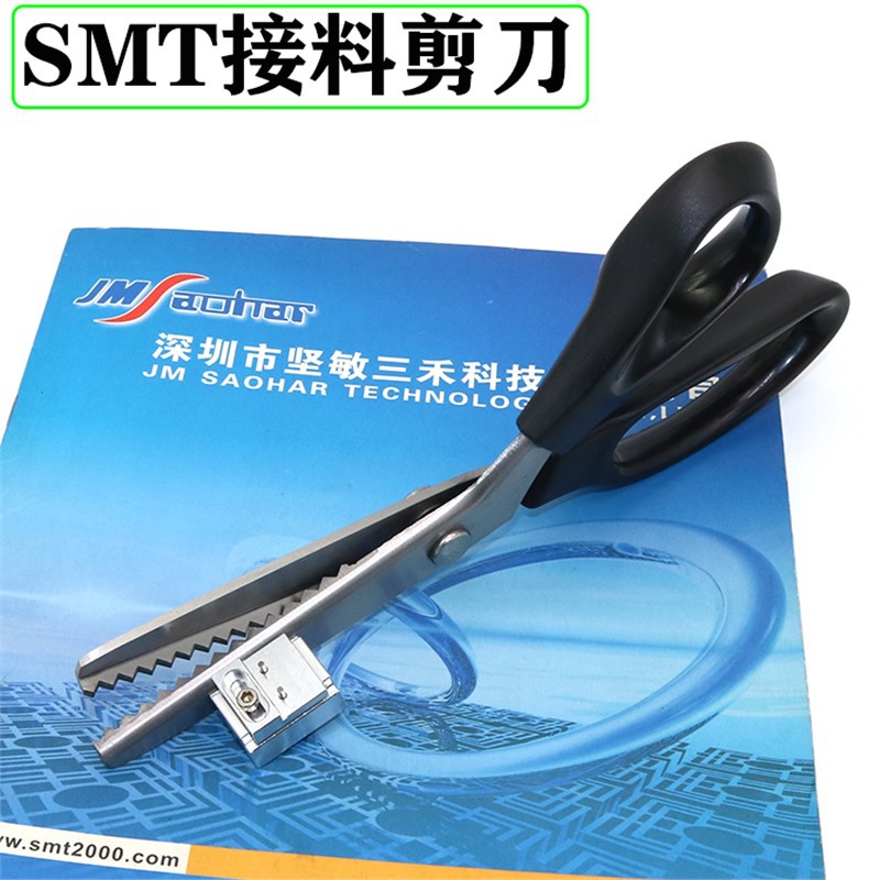 SMT接料工具 SMT接料剪刀V型料带接料钳 锯齿定位剪料钳 花边剪刀