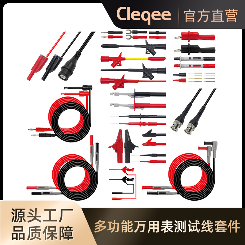 4mm香蕉插头公转公配鳄鱼夹测试钩破线钩万用表表笔表棒测试套件