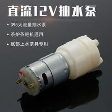 �ײ���ˮ��t��əCͨ�ò�����ֱ��DC12V��ˮ������΢С��늙C