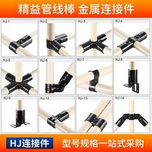 HJ连接件精益管接头配件周转车配件线棒管扣件复合管精益管连接件