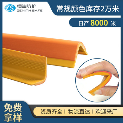 幼儿园防撞护墙角 时尚双层软质护角颜色定制 阳角墙角楼梯护墙角
