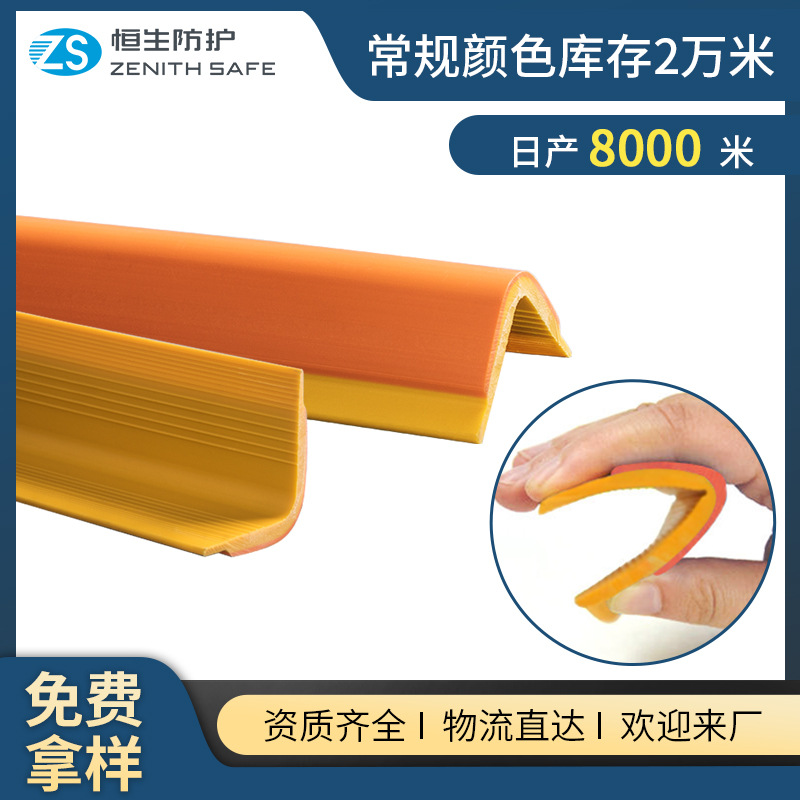 幼儿园防撞护墙角 时尚双层软质护角颜色定制 阳角墙角楼梯护墙角