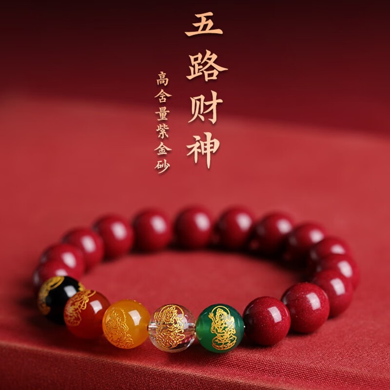 五路财神10mm