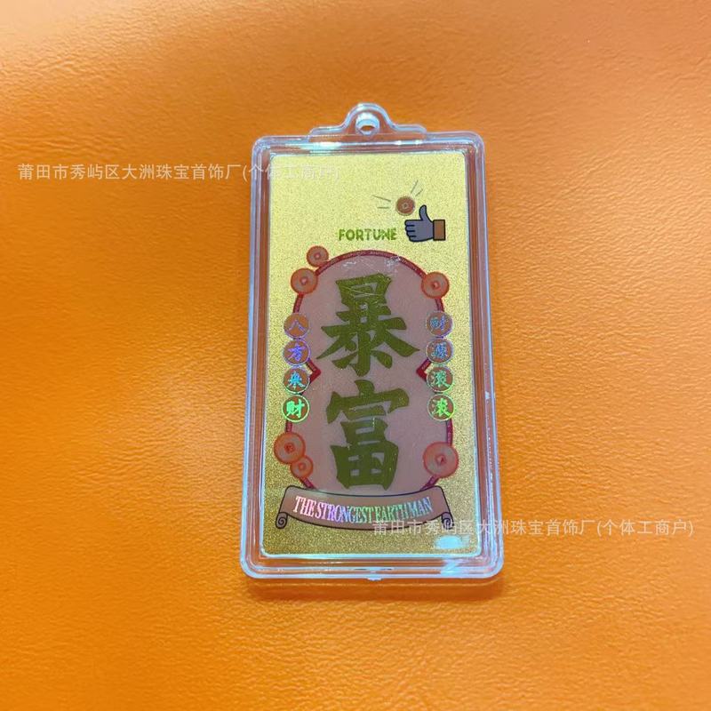 水贝黄金财库手机贴金片黄金999金榜题名发财时来运转 足金手机贴|undefined