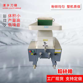 PPPE料水口料粉碎机碎料机多功能颗粒注塑强力 塑料粉碎机