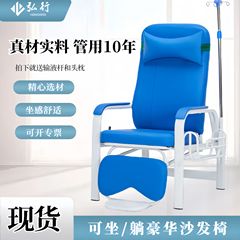 輸液椅子病院衛生院診療所用多機能輸液レバー付きシングルシートは点滴椅子に横になることができます。