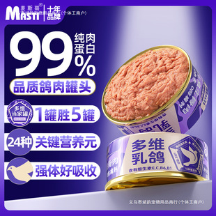 Canned Cat Food with Raw Meat and Bones, Main Food Can for Hydration and Weight Gain, Multivitamin Protein Nutritional Supplement for Kittens
