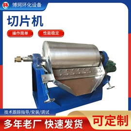 反应釜;滚筒干燥机;蒸发器