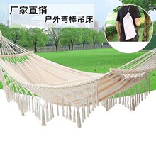 外贸跨境户外吊床露营室内休闲吊床异域风流苏弯棒款野营吊床批发