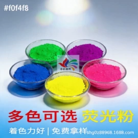 荧光颜料;珠光粉;其他有机颜料