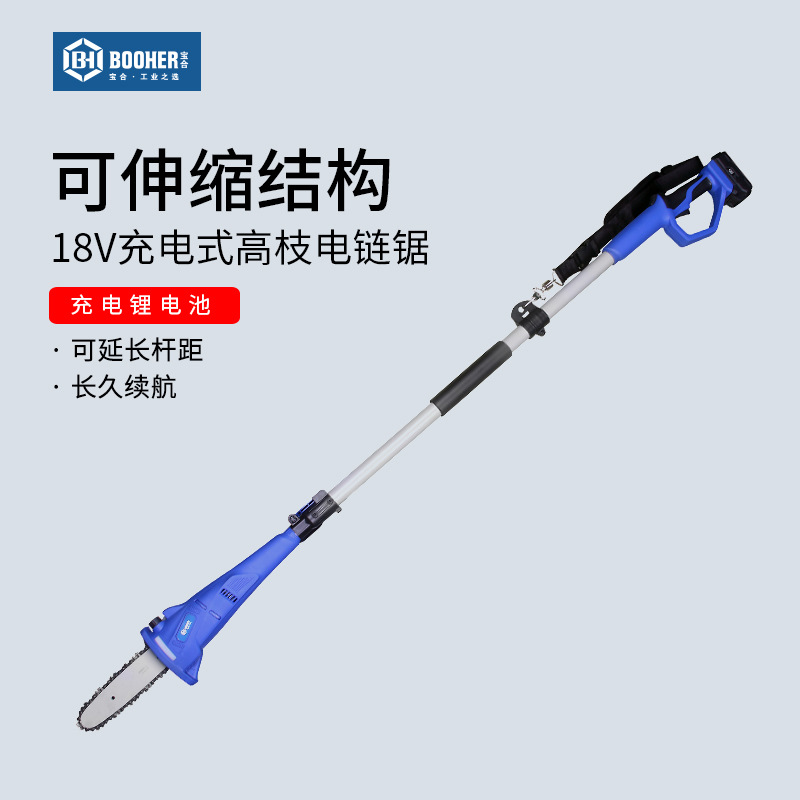 Booher宝合工具 18V充电式电动高空锯高枝电链锯修树电锯带伸缩杆