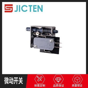 Explosion-Proof Refrigerator Door Lock Micro Switch Photovoltaic Power Generation Micro Inverter Cold Cabinet Door Link Lock Micro Switch