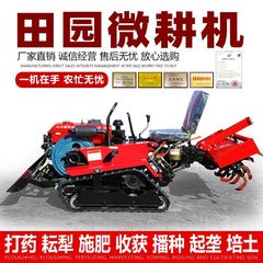 クローラーマイクロティラー四輪駆動乾式両用ロータリーティラー多機能果樹園管理機乗用温室果樹園