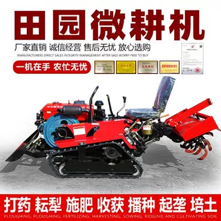 履带微耕机四驱水旱两用旋耕机多功能果园管理机乘坐式大棚果园