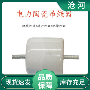 CD-1WX-1 Mine Ceramic Wire Lifter Wire Lifter Hard Beam Wire Lifter for Power Line