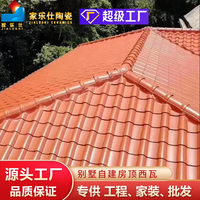 佛山西瓦屋面中式瓦片防水瓦别墅屋顶瓦琉璃瓦S瓦26x26红陶装饰瓦