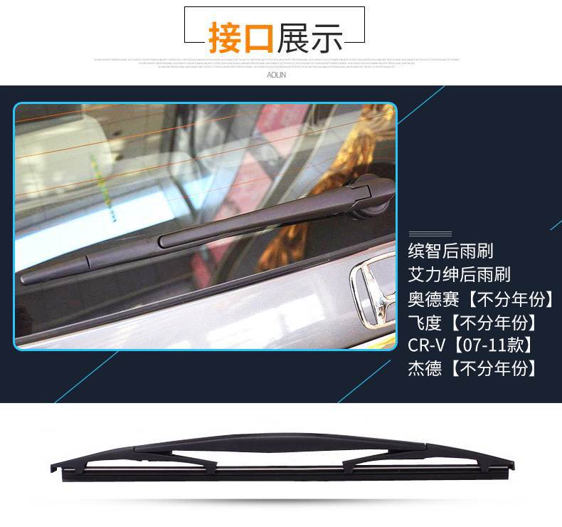 Suitable for Honda Fit Crv Wiper Blades Odyssey Vezel Crosstour Jade Xrv Rear Window Wiper Blade Rubber Strip