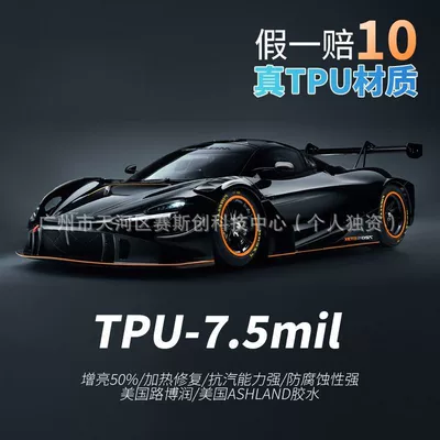 Full Car Transparent Protective Film, Car paint protective film - wanhua-base-material-75miltpu-transparent-car-clothing-152mx2m