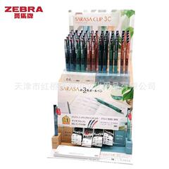 日本ZEBRA斑马DPJ3J5-WC-1透明色系限定款3C多色SARASA模块中性笔