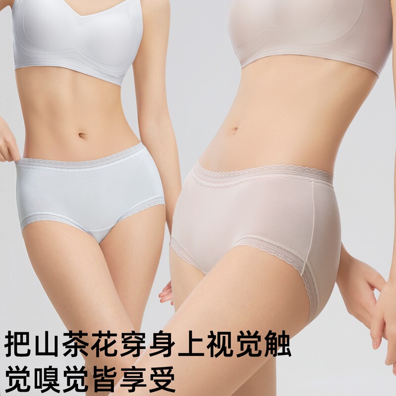 50 Pieces of Bamboo Fiber Cooling Women's Underwear with Lace Trim, Simple Mid-Waist Seamless Panties with Silk Crotch, 10A Antibacterial