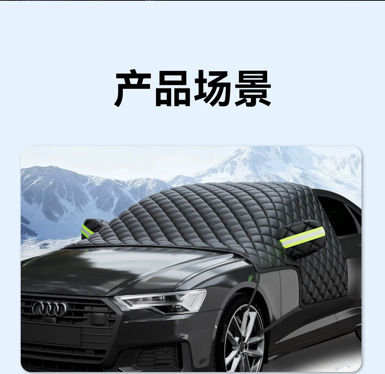 Car snow cover, winter windshield frost and snow protection, thickened half-car cover, sunshade