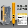 充电多功能家用手持螺丝刀