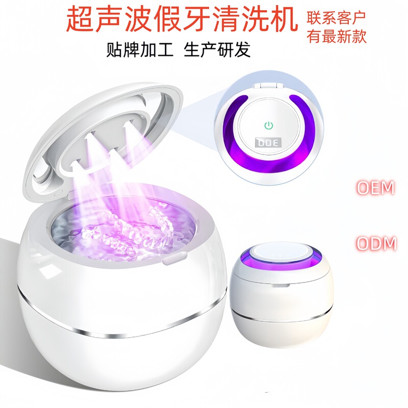 New Denture Cleaner Ultrasonic Denture Cleaner Ultraviolet UV Sterilization Function Denture Jewelry Cleaner New Denture Cleaner Ultrasonic Denture Cleaner Ultraviolet UV Sterilization Function Denture Jewelry Cleaner