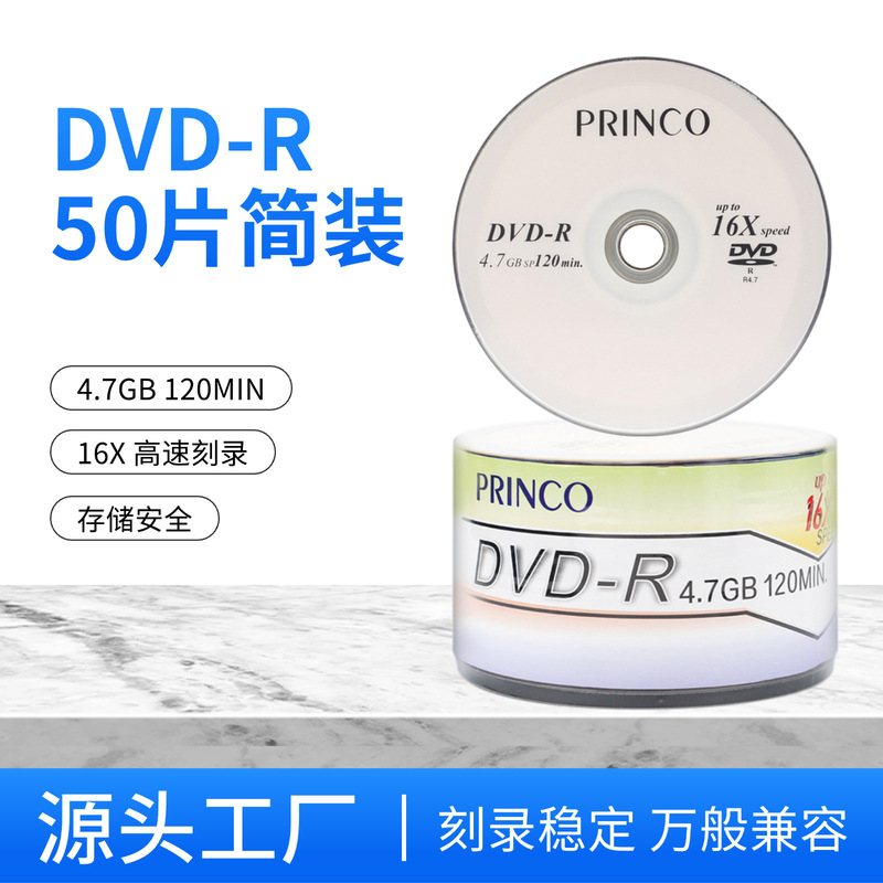 Blank Disc Dvd-R 4.7Gb Factory Wholesale Recording Disc High-Quality Compatible for Car and Office Use