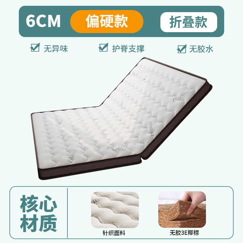 天然椰棕床垫硬垫子家用卧室偏硬棕榈护腰护脊10厘米床垫租房专用|undefined