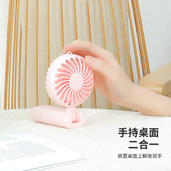 New Mini Foldable Portable USB Charging Student Dormitory Desktop Small Fan Wholesale Gift