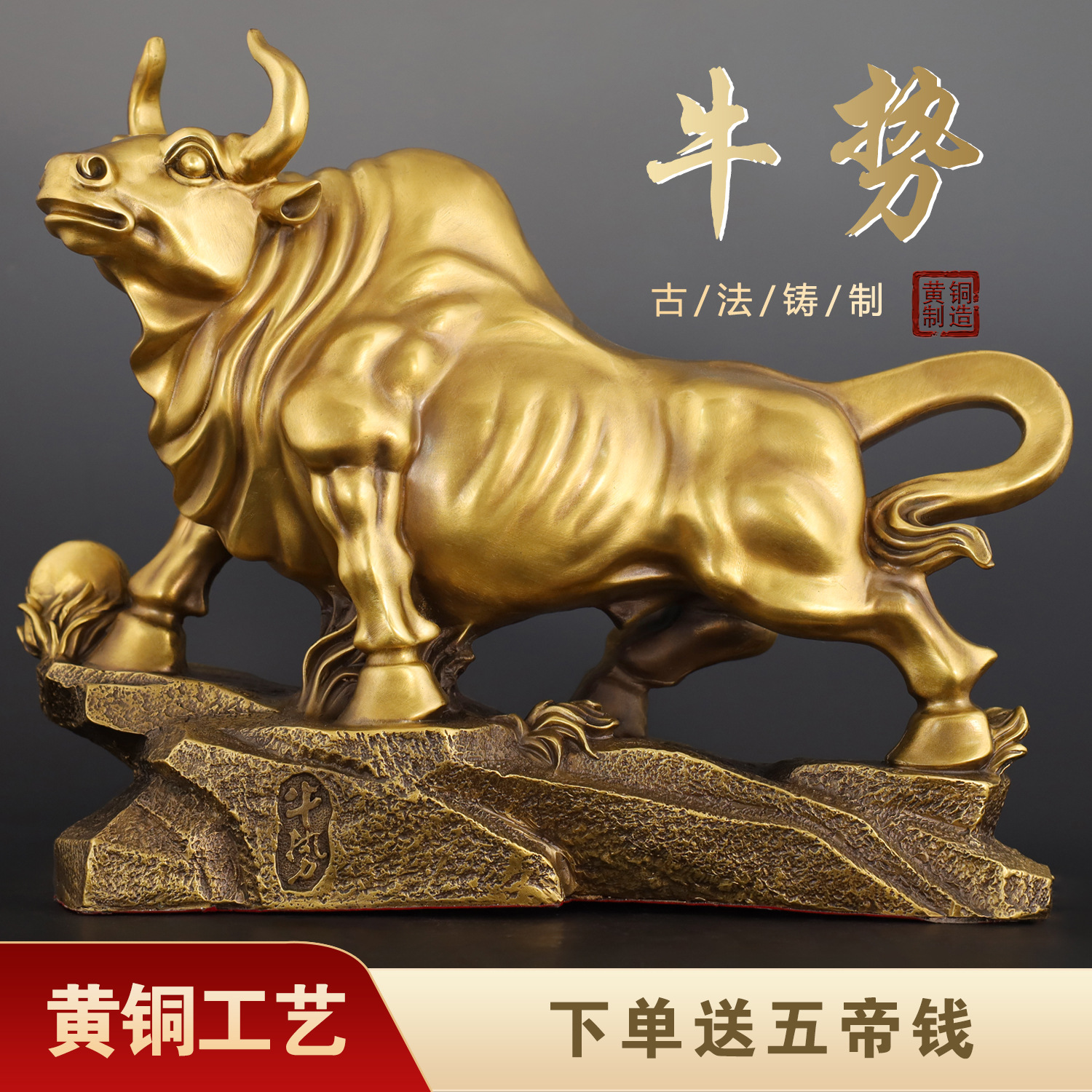 牛势冲天生肖牛摆件股市牛华尔街牛家居公司装饰开业乔迁礼品